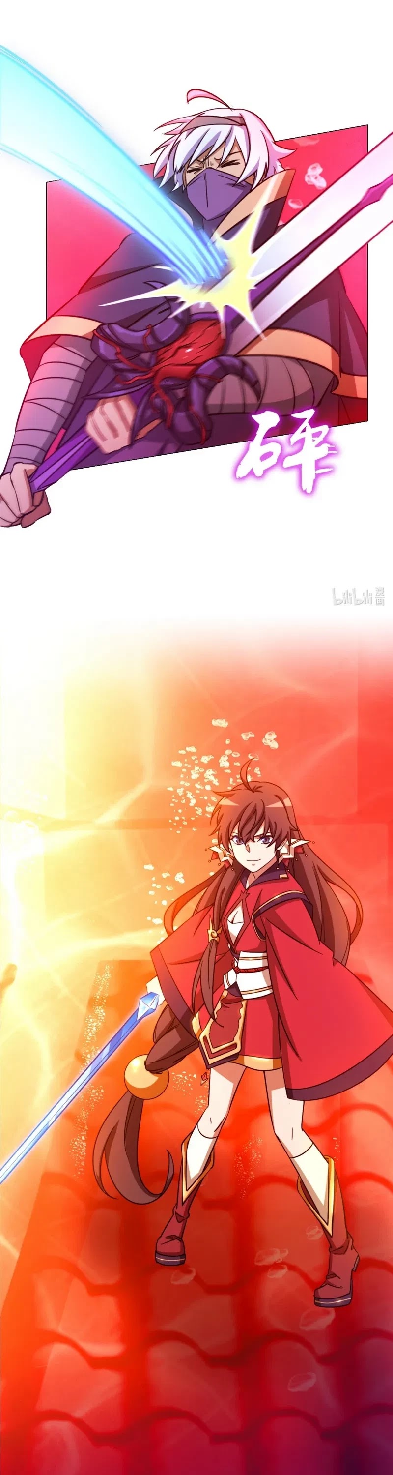 Everlasting God of Sword Chapter 117 page 18 - Chapter 117