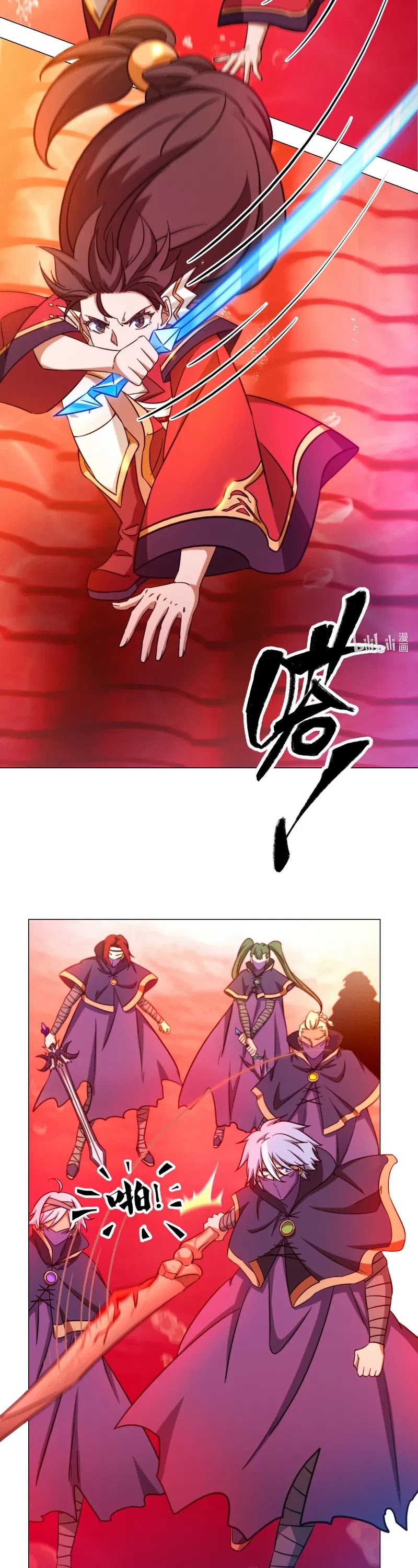 Everlasting God of Sword Chapter 121 page 12 - Chapter 121