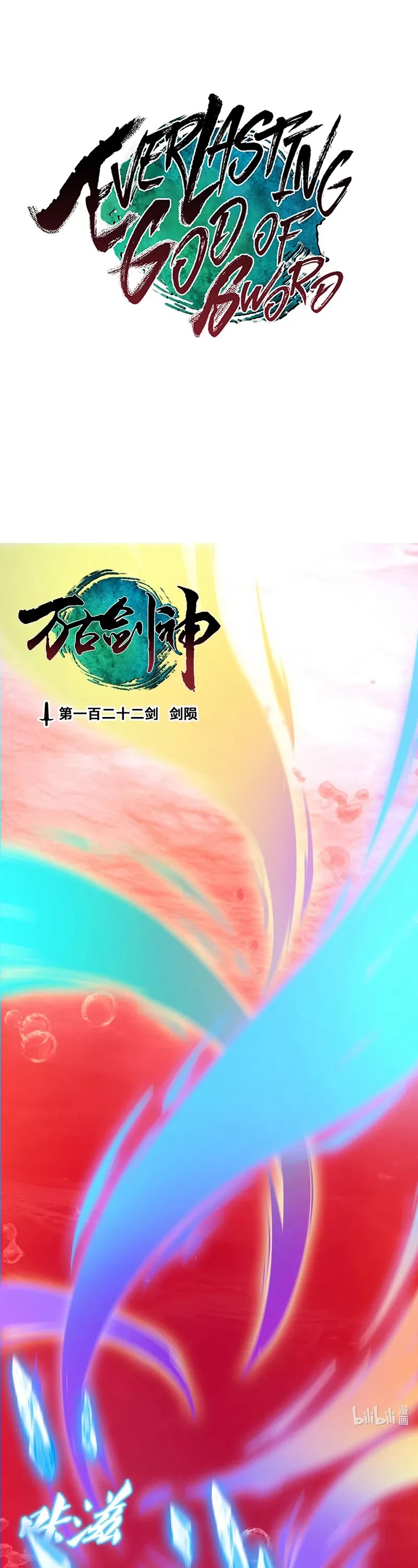 Everlasting God of Sword Chapter 122 page 3 - Chapter 122