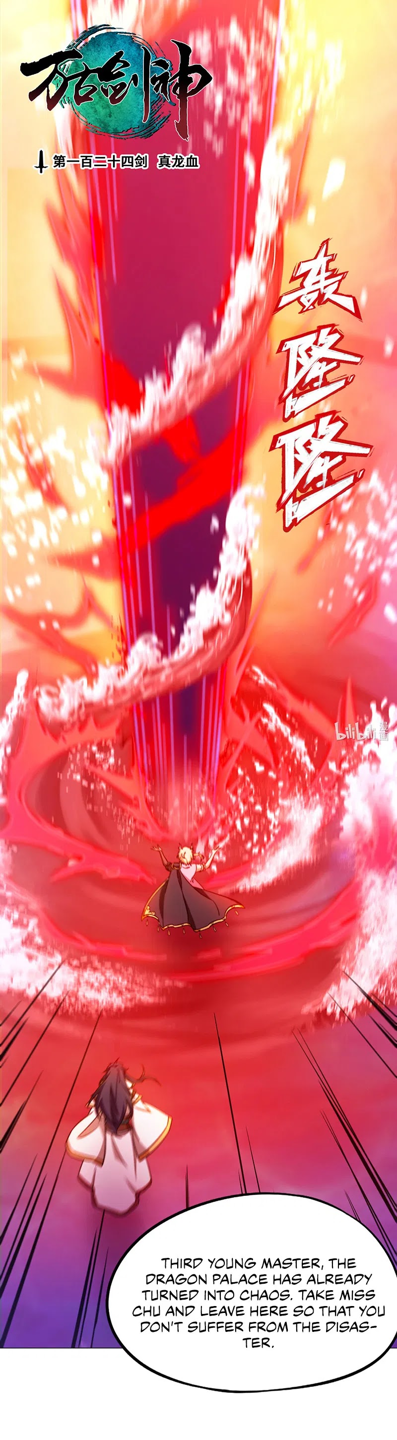 Everlasting God of Sword Chapter 124 page 4 - Chapter 124