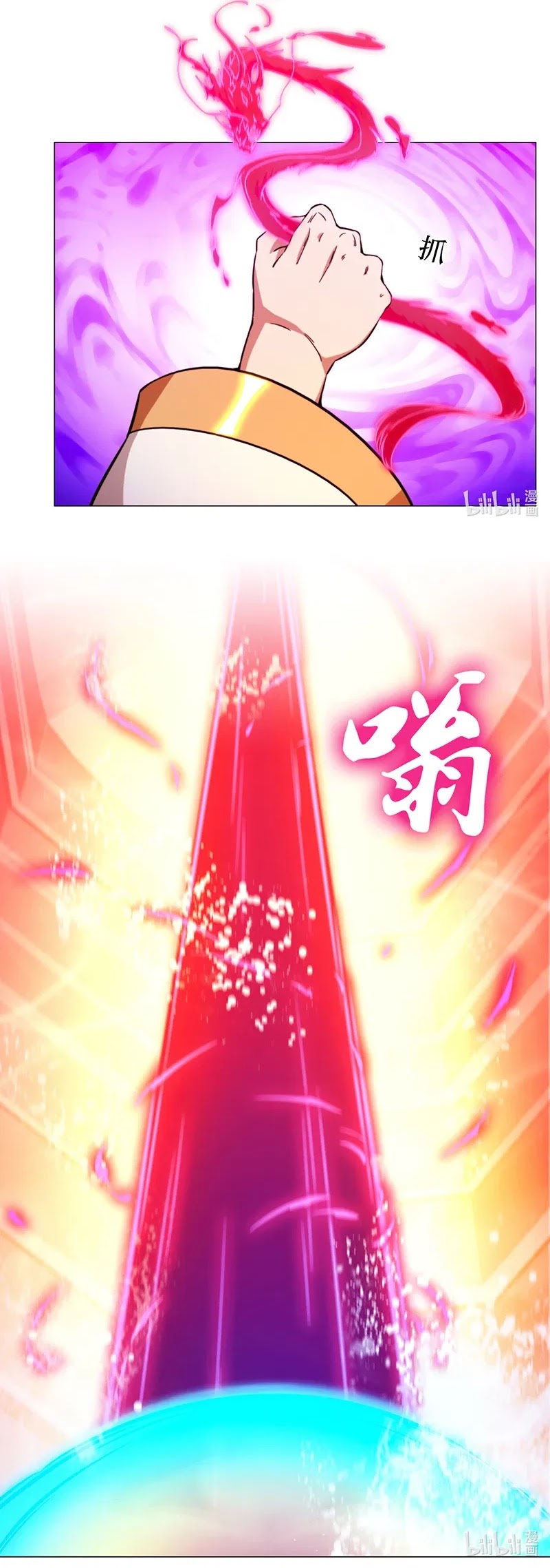 Everlasting God of Sword Chapter 125 page 14 - Chapter 125