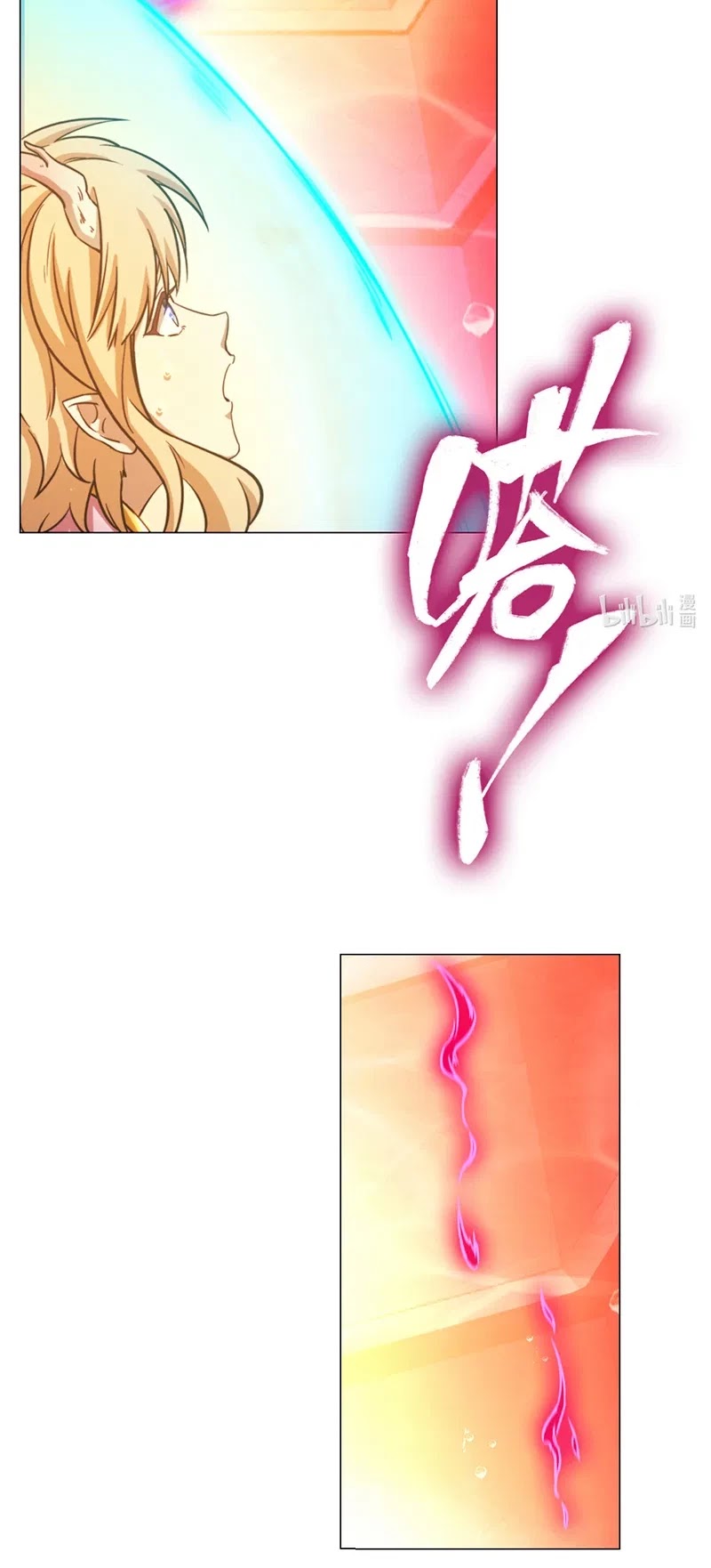 Everlasting God of Sword Chapter 125 page 7 - Chapter 125