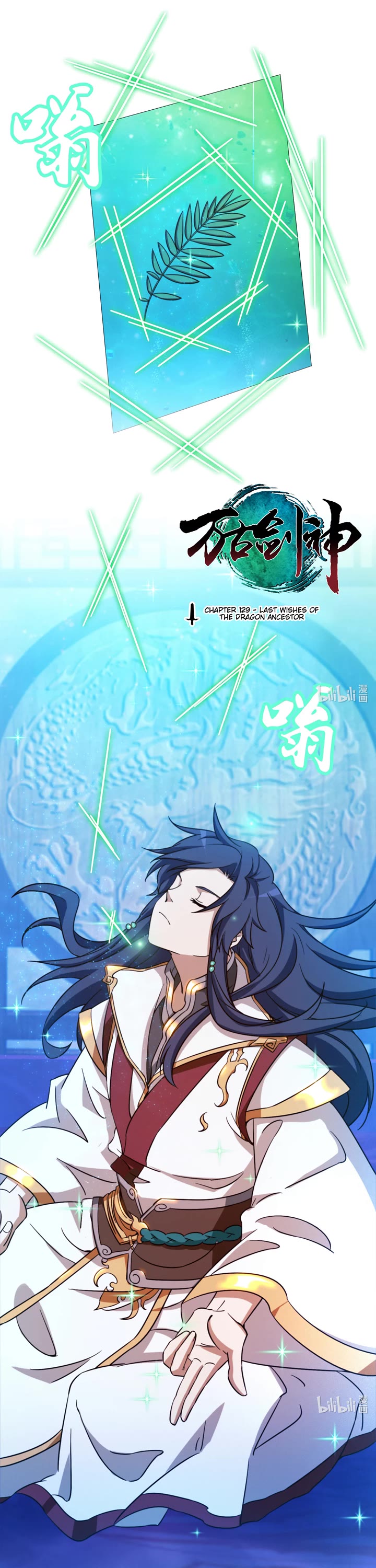 Everlasting God of Sword Chapter 129 page 1 - Chapter 129: Last Wishes of the Dragon Ancestor