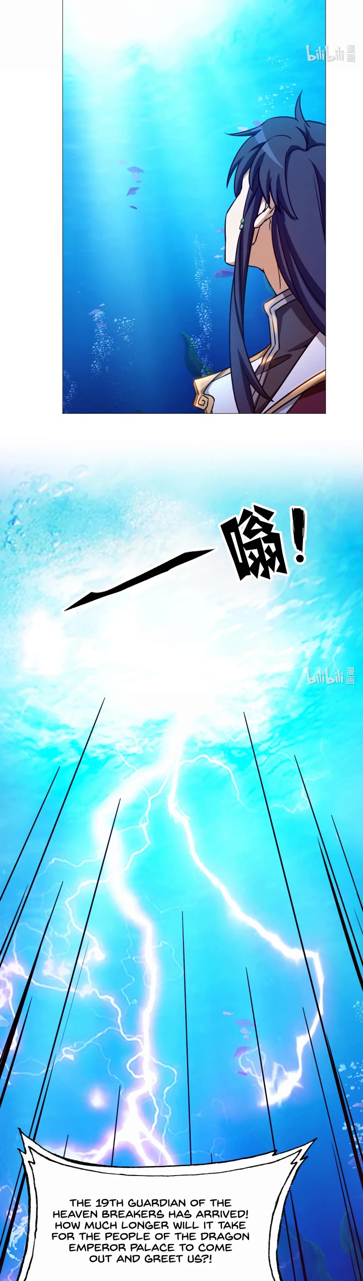 Everlasting God of Sword Chapter 129 page 14 - Chapter 129: Last Wishes of the Dragon Ancestor