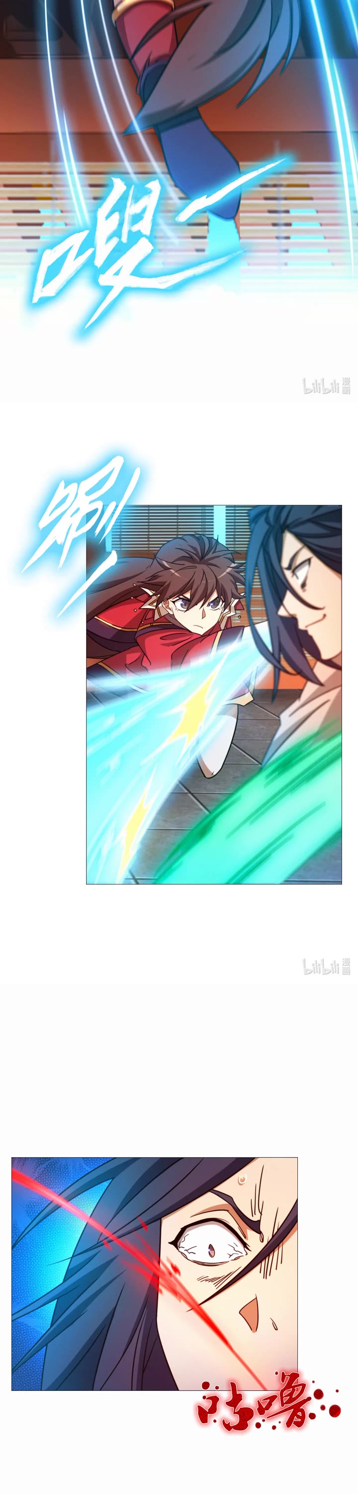 Everlasting God of Sword Chapter 145 page 7 - Chapter 145: Three Turquoise Blasts