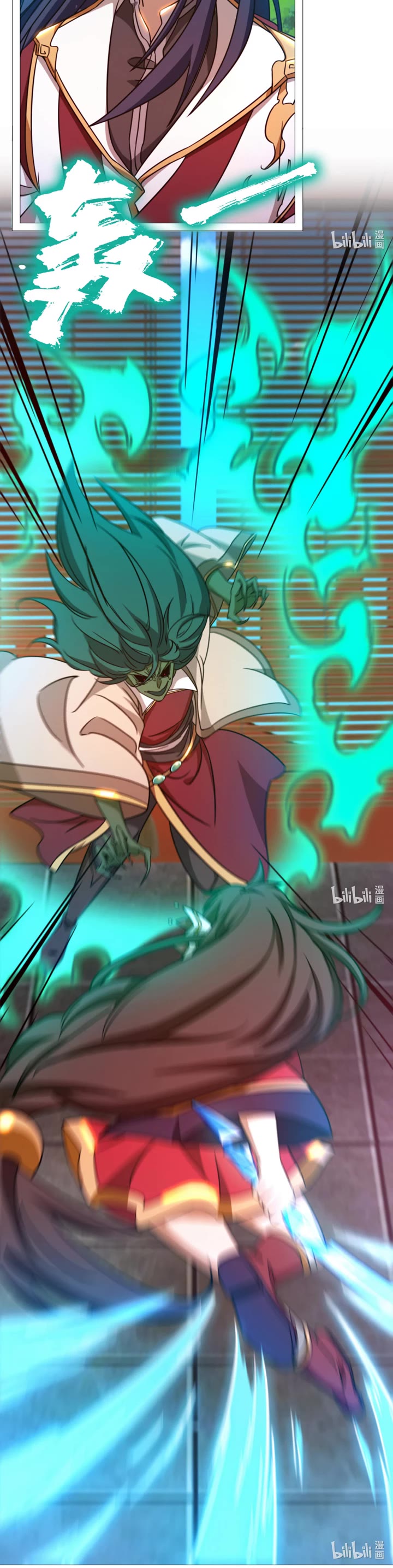 Everlasting God of Sword Chapter 146 page 15 - Chapter 146: Death