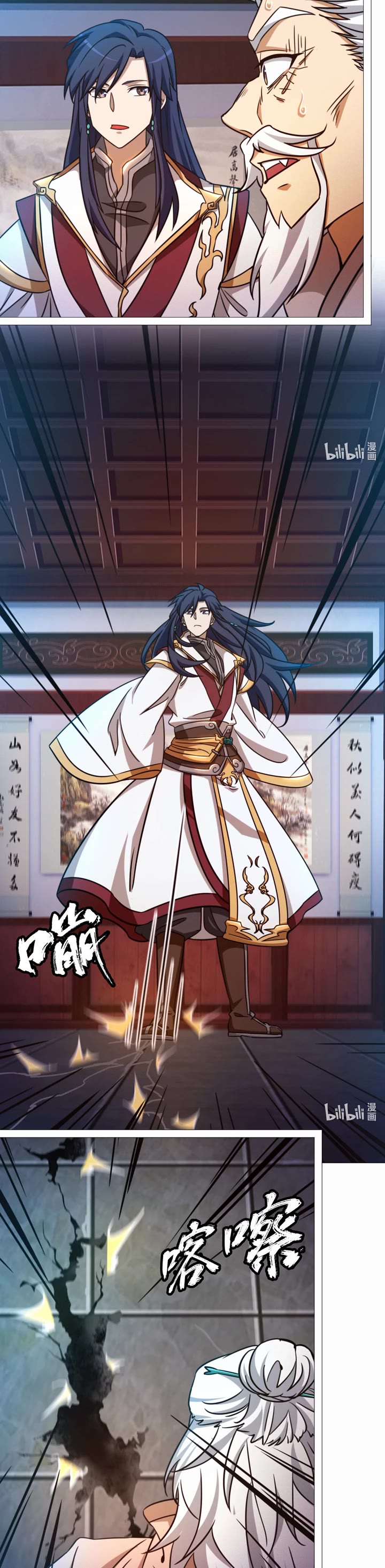Everlasting God of Sword Chapter 149 page 14 - Chapter 149: Injuries from the Sword Qi