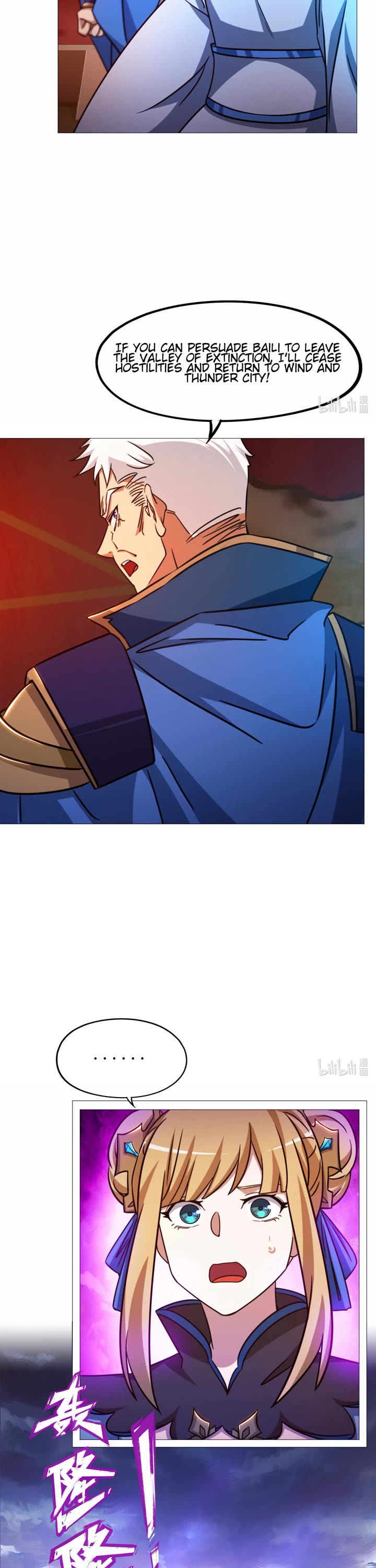 Everlasting God of Sword Chapter 152 page 17 - Chapter 152: Terms to Cease Hostilities