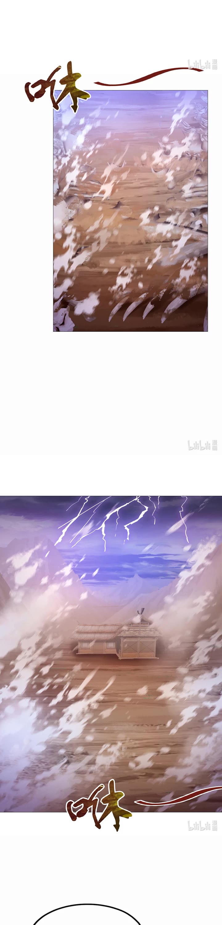 Everlasting God of Sword Chapter 153 page 18 - Chapter 153: Lady Baili