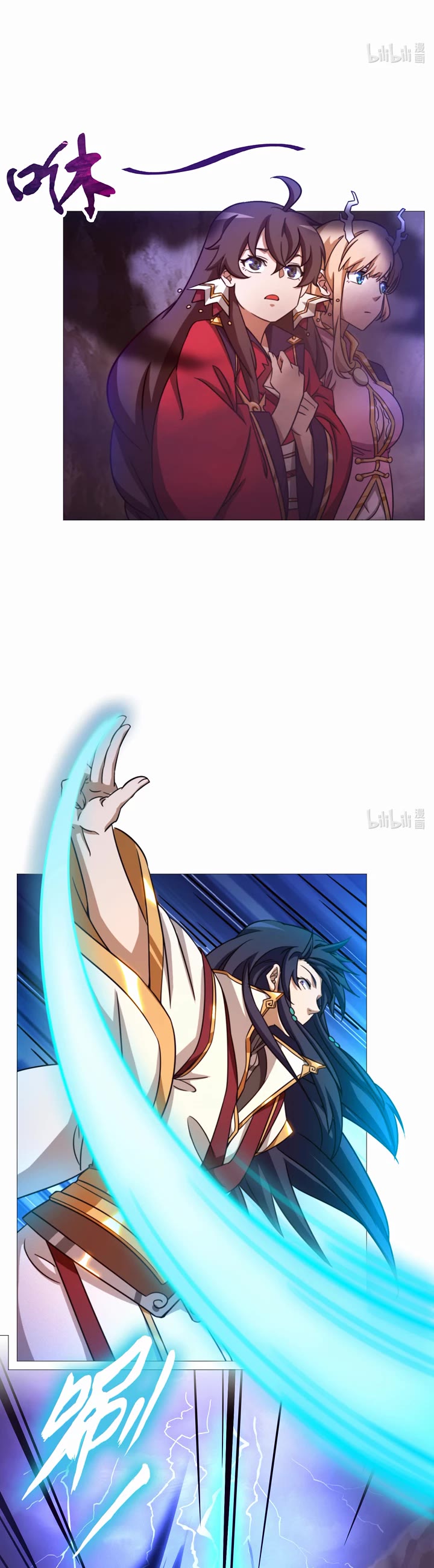 Everlasting God of Sword Chapter 153 page 4 - Chapter 153: Lady Baili