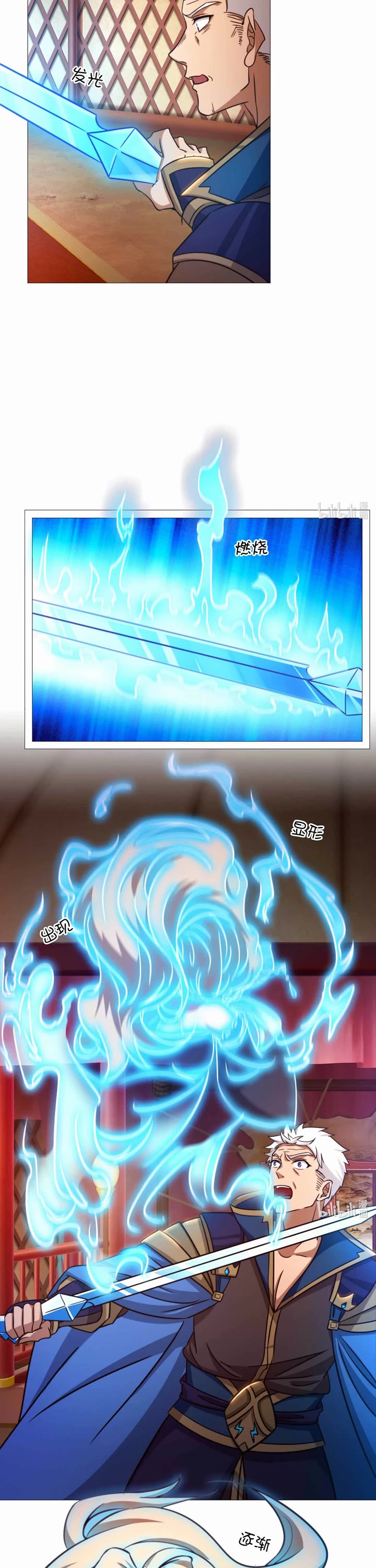 Everlasting God of Sword Chapter 155 page 7 - Chapter 155: Withdrawal