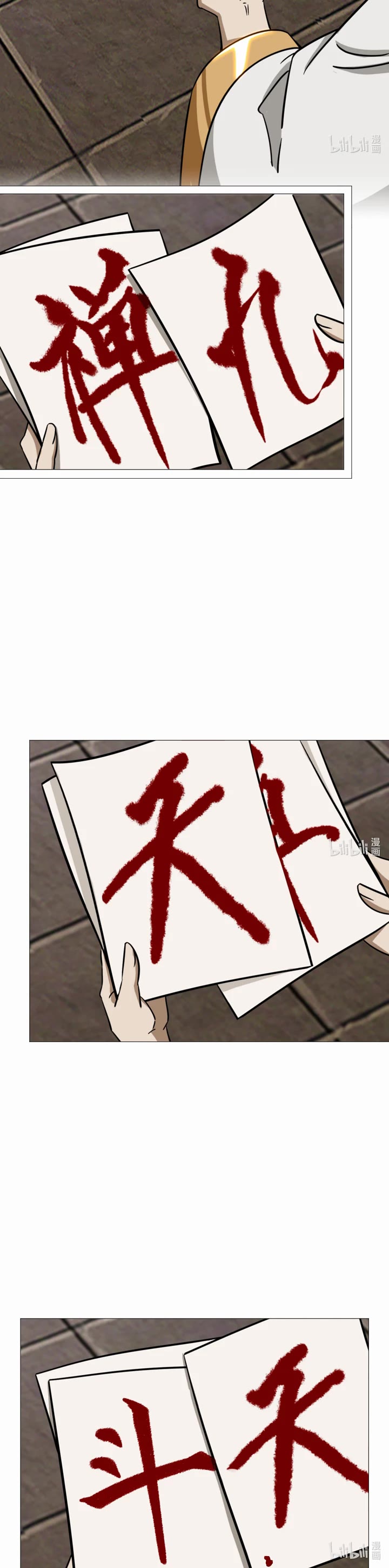 Everlasting God of Sword Chapter 159 page 20 - Chapter 159: Envoy from the Imperial Court