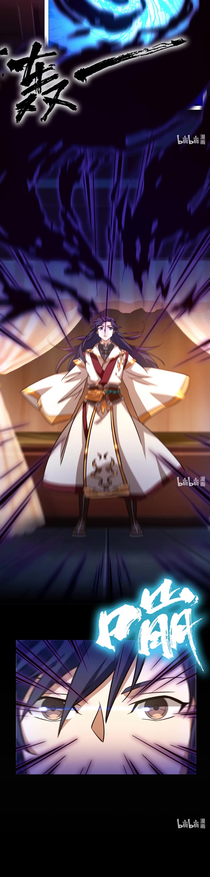 Everlasting God of Sword Chapter 163 page 22 - Chapter 163: Test One's Mettle