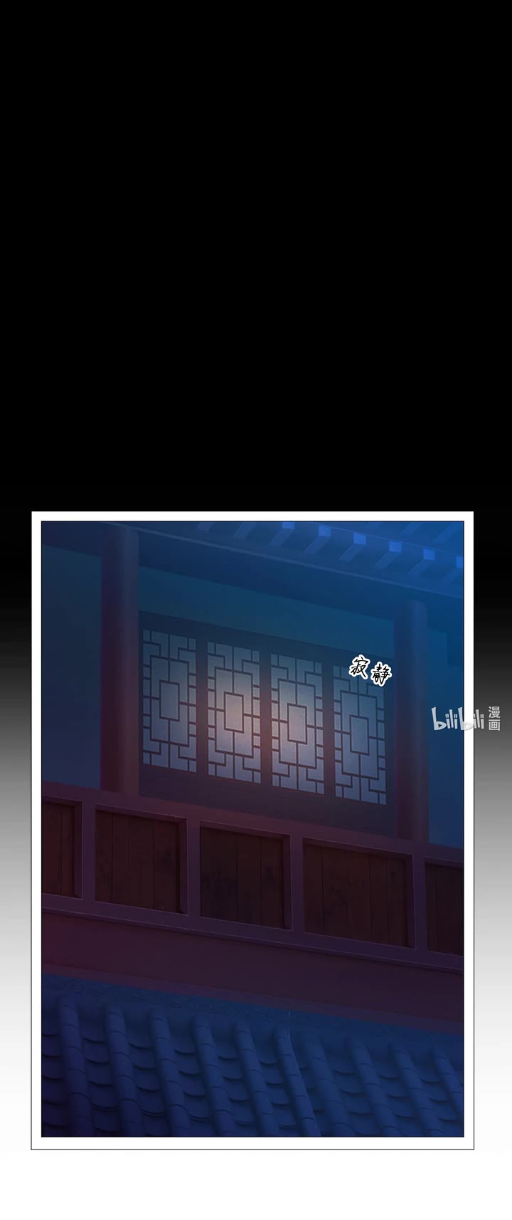 Everlasting God of Sword Chapter 163 page 23 - Chapter 163: Test One's Mettle