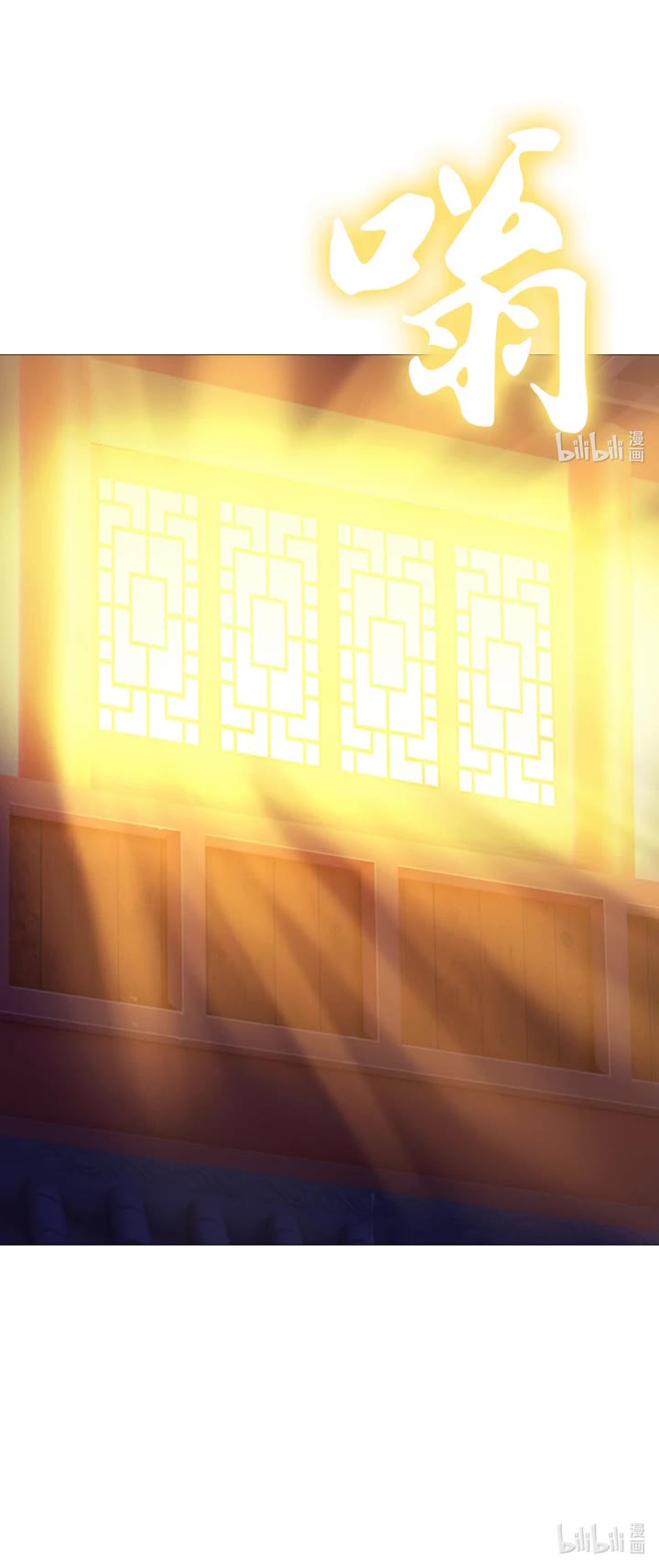 Everlasting God of Sword Chapter 163 page 24 - Chapter 163: Test One's Mettle