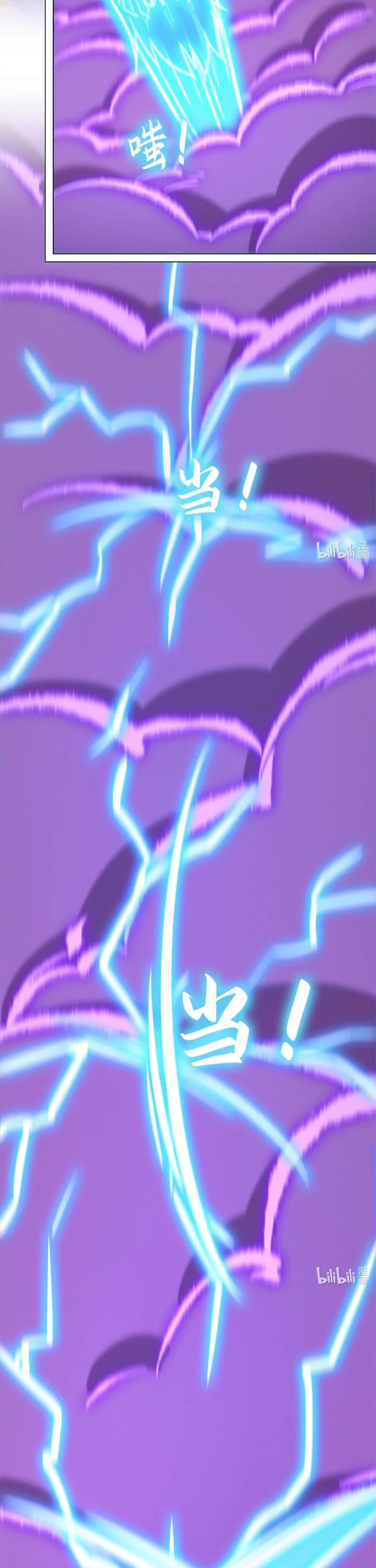 Everlasting God of Sword Chapter 167 page 8 - Chapter 167: Rest in Peace