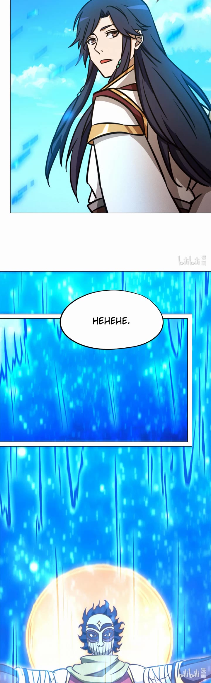 Everlasting God of Sword Chapter 173 page 20 - Chapter 173: Twenty-Nine Top-Level Martial Arts (1)