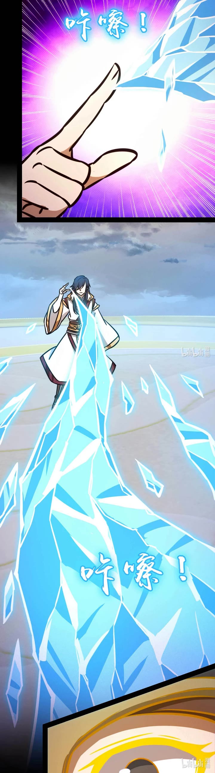 Everlasting God of Sword Chapter 176 page 10 - Chapter 176: Birth Of A Champion