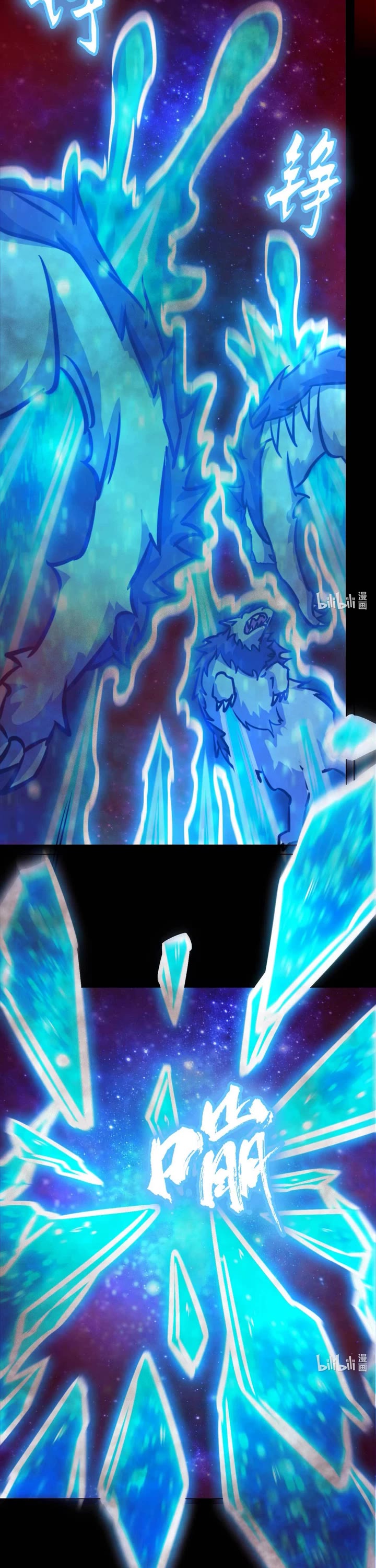 Everlasting God of Sword Chapter 182 page 13 - Chapter 182: Chaotic Battle and Land Map