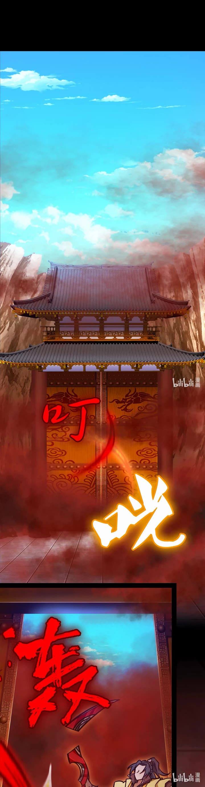 Everlasting God of Sword Chapter 189 page 15 - Chapter 189: Return and Shocking Turn of Events
