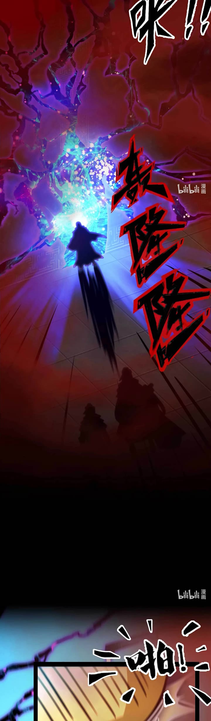 Everlasting God of Sword Chapter 191 page 14 - Chapter 191: Severing the Sky with a Single Saber Strike