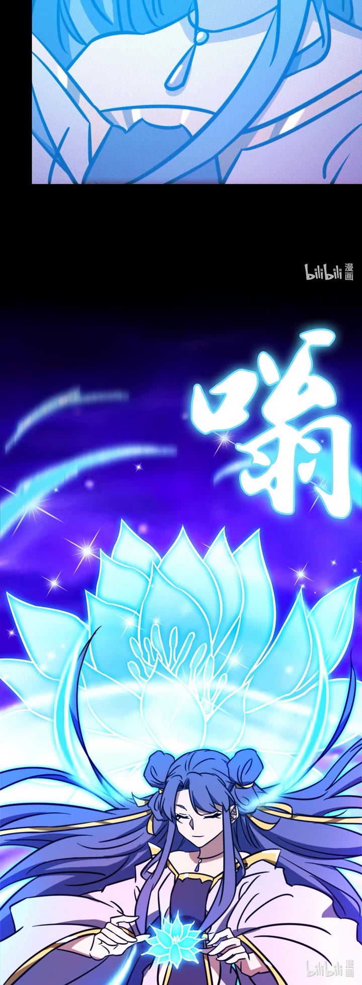 Everlasting God of Sword Chapter 194 page 15 - Chapter 194: Martial Arts Inheritance