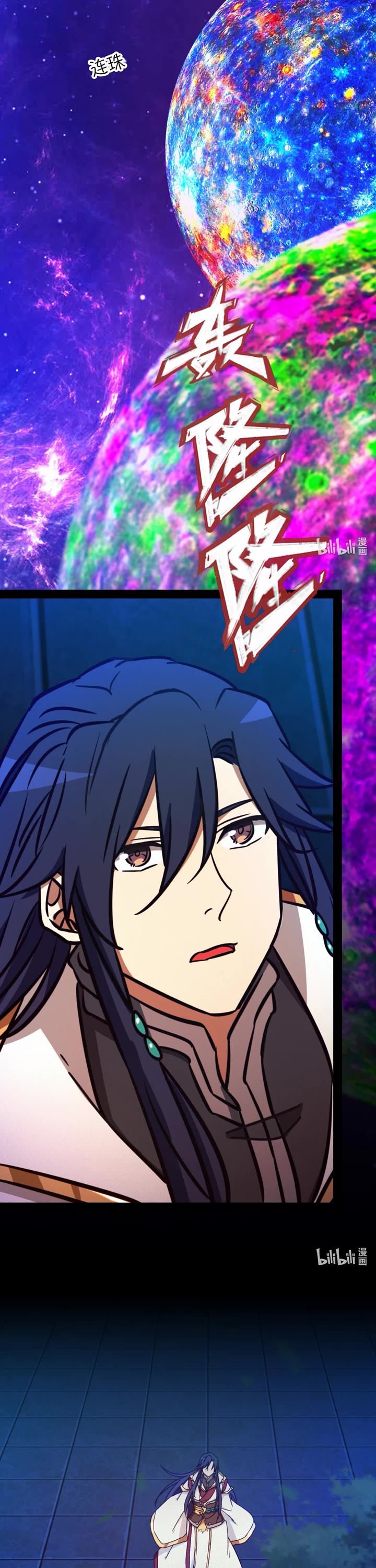 Everlasting God of Sword Chapter 195 page 2 - Chapter 195: Martial Arts Improvement