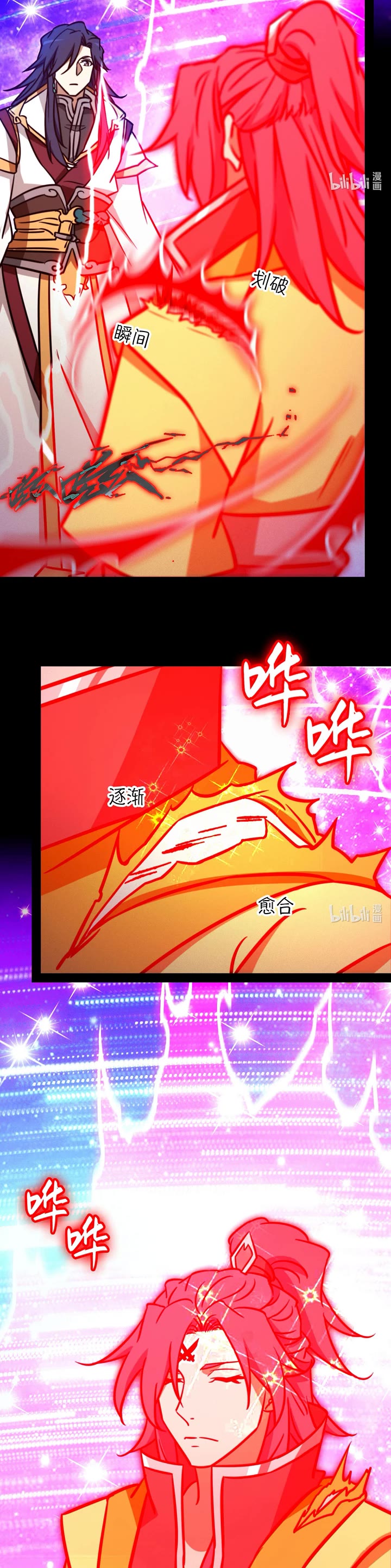 Everlasting God of Sword Chapter 195 page 9 - Chapter 195: Martial Arts Improvement