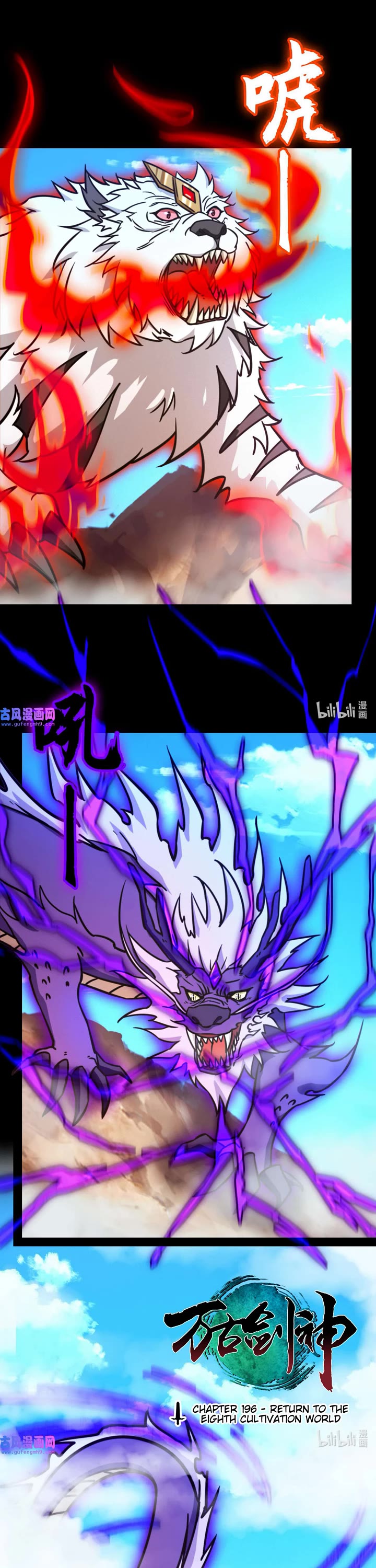 Everlasting God of Sword Chapter 196 page 1 - Chapter 196: Return to the Eighth Cultivation World
