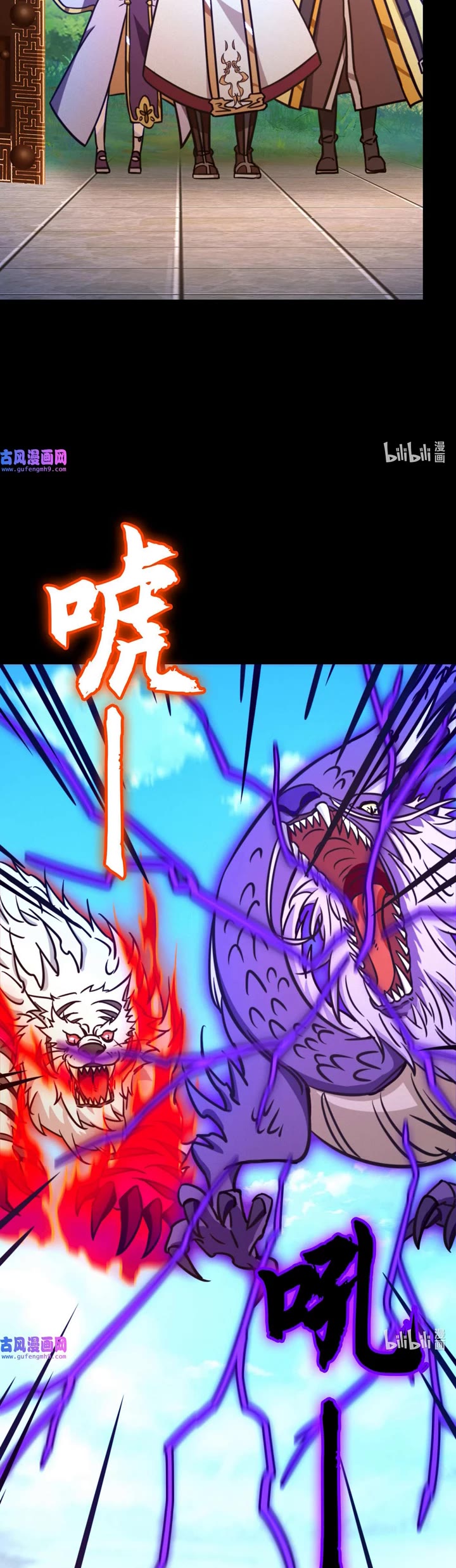 Everlasting God of Sword Chapter 196 page 4 - Chapter 196: Return to the Eighth Cultivation World