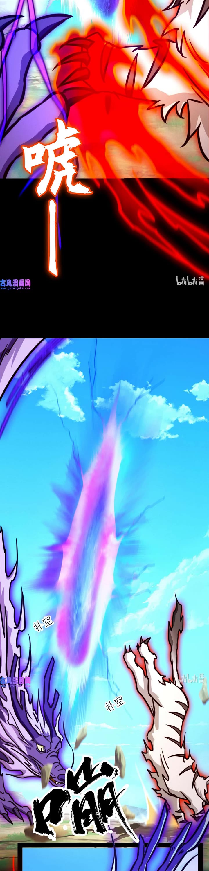 Everlasting God of Sword Chapter 196 page 8 - Chapter 196: Return to the Eighth Cultivation World