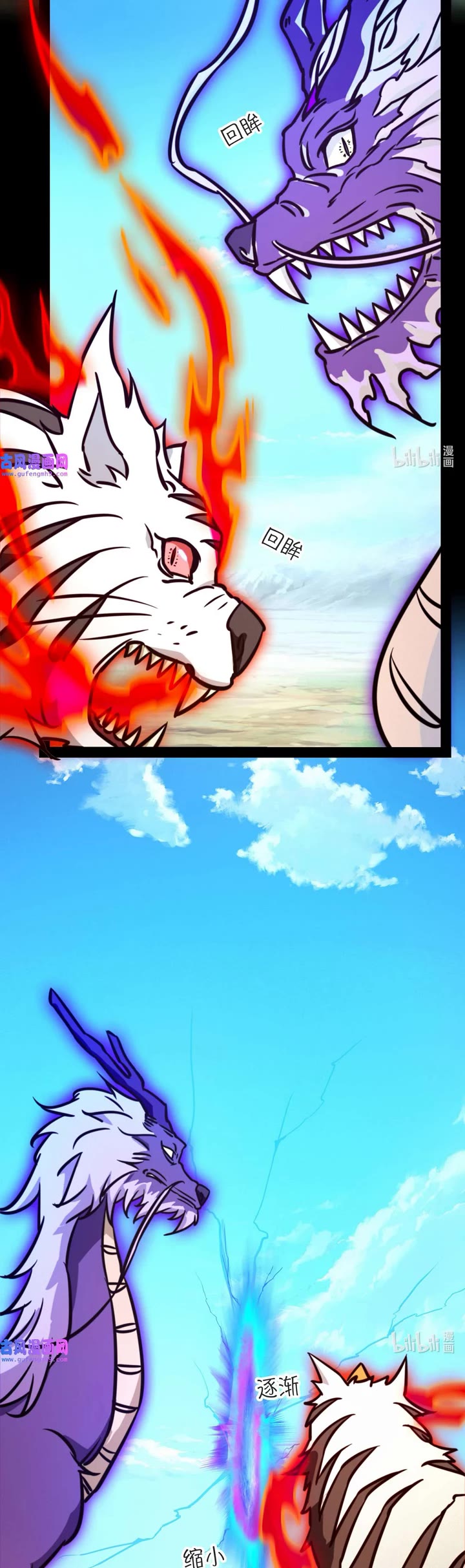 Everlasting God of Sword Chapter 196 page 9 - Chapter 196: Return to the Eighth Cultivation World