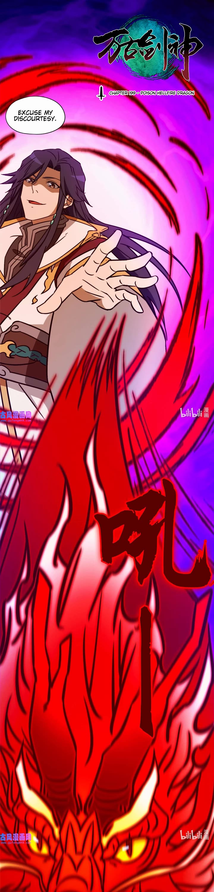 Everlasting God of Sword Chapter 199 page 1 - Chapter 199: Poison Hellfire Dragon