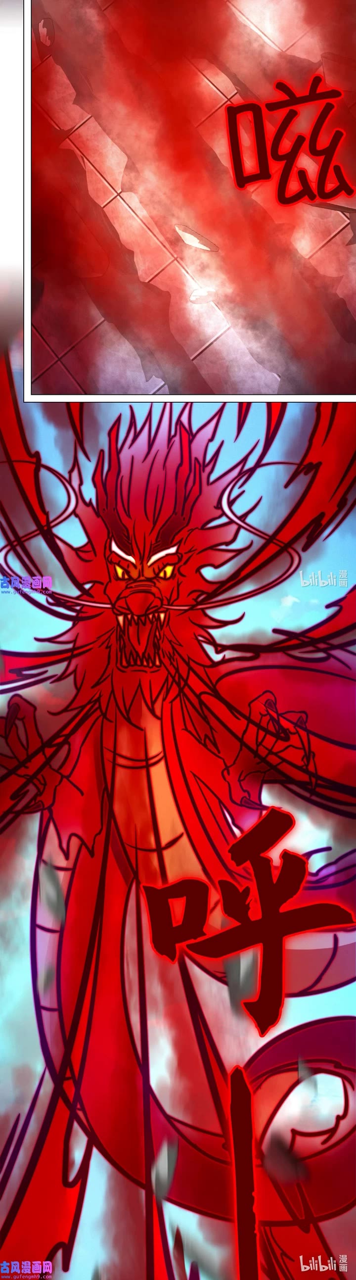 Everlasting God of Sword Chapter 199 page 10 - Chapter 199: Poison Hellfire Dragon