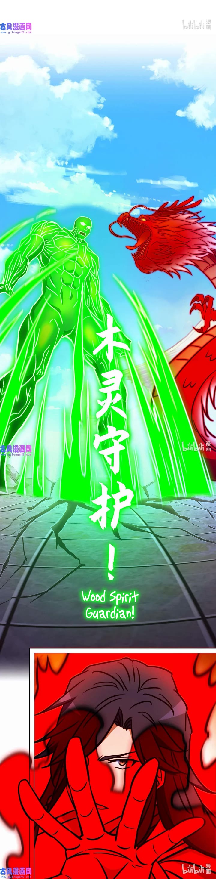 Everlasting God of Sword Chapter 199 page 15 - Chapter 199: Poison Hellfire Dragon
