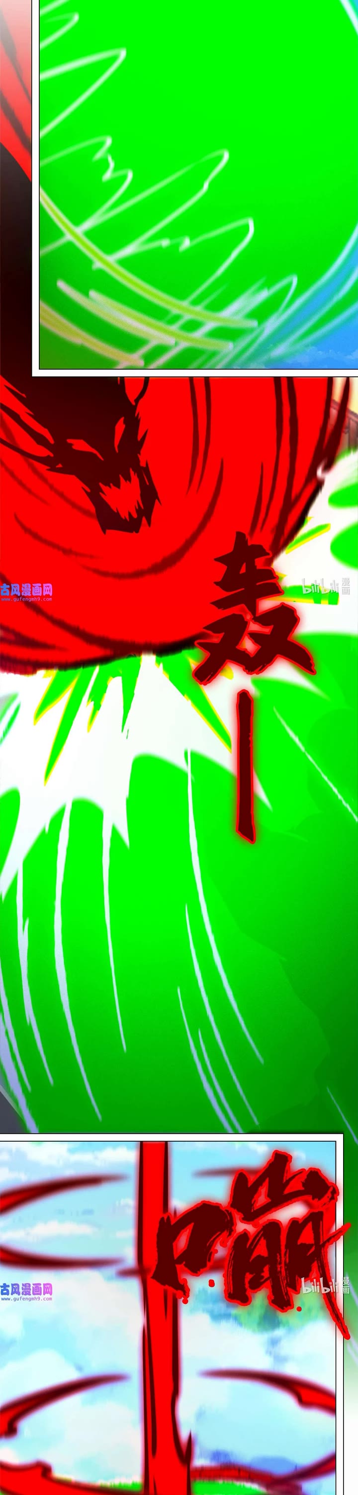 Everlasting God of Sword Chapter 199 page 17 - Chapter 199: Poison Hellfire Dragon