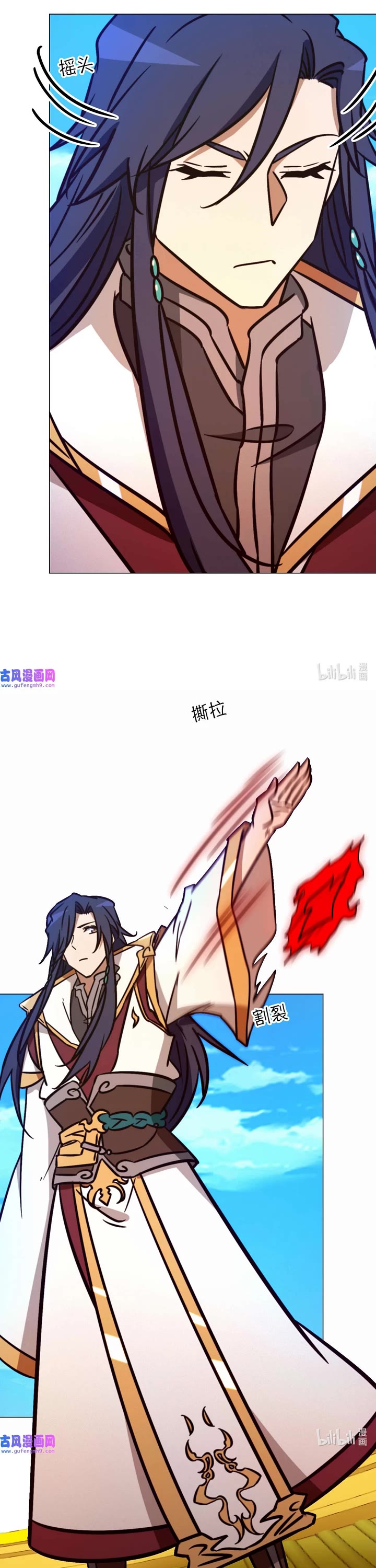 Everlasting God of Sword Chapter 199 page 22 - Chapter 199: Poison Hellfire Dragon