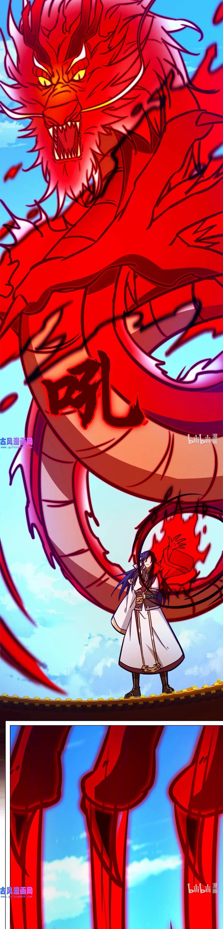 Everlasting God of Sword Chapter 199 page 6 - Chapter 199: Poison Hellfire Dragon