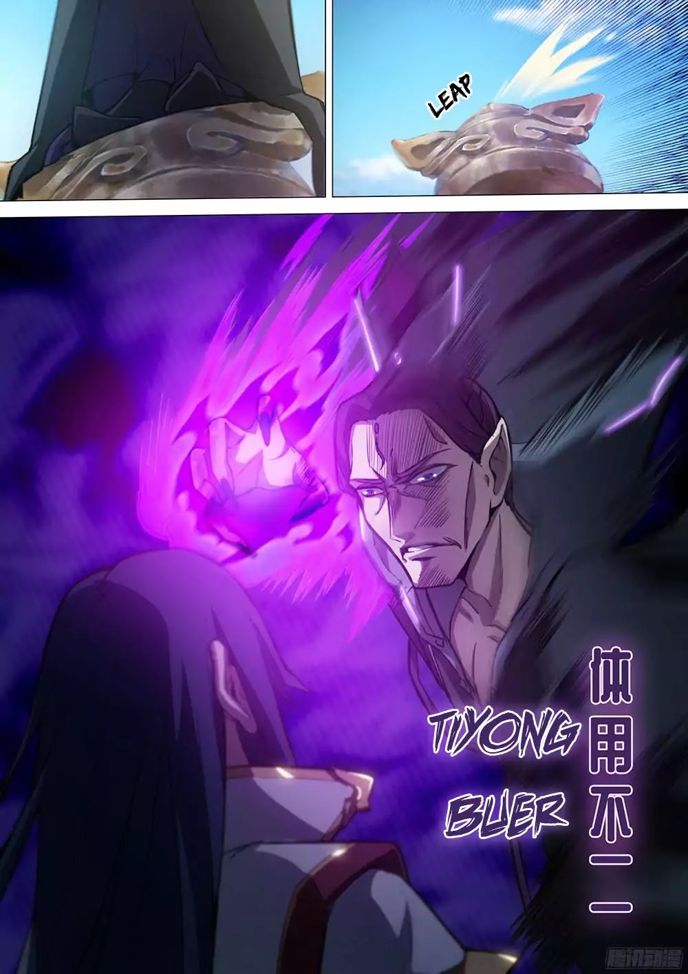 Everlasting God of Sword Chapter 20 page 7 - Chapter 20