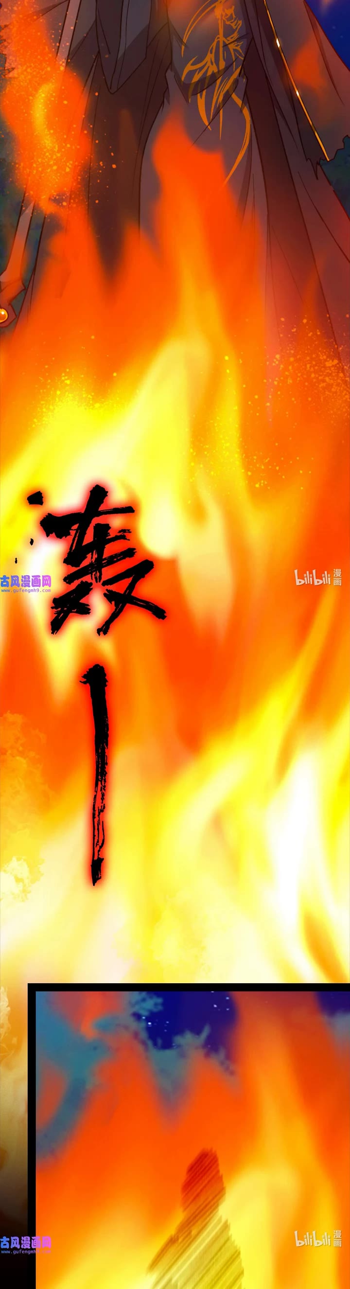 Everlasting God of Sword Chapter 201 page 14 - Chapter 201: Cult Master of the Heaven Breaker Cult