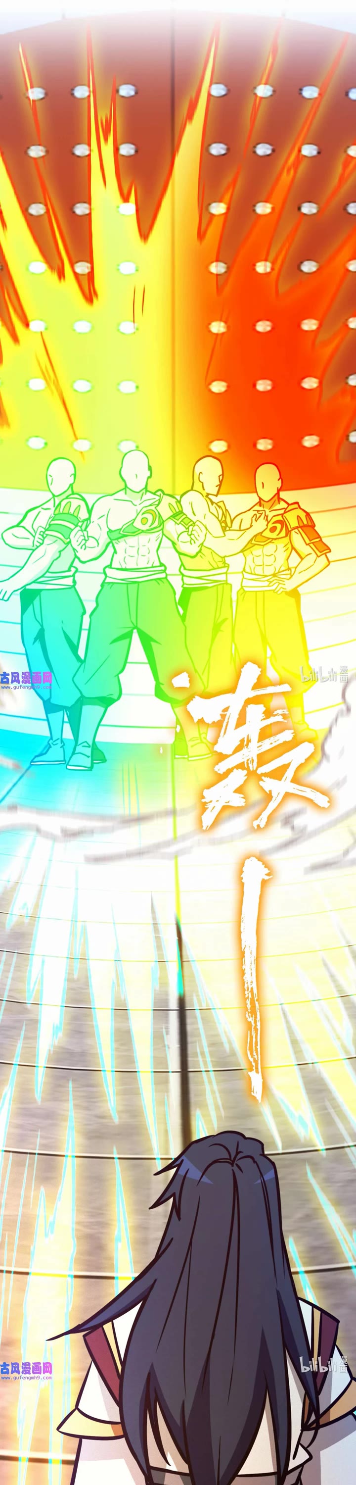 Everlasting God of Sword Chapter 204 page 16 - Chapter 204: The Secret of Martial Arts