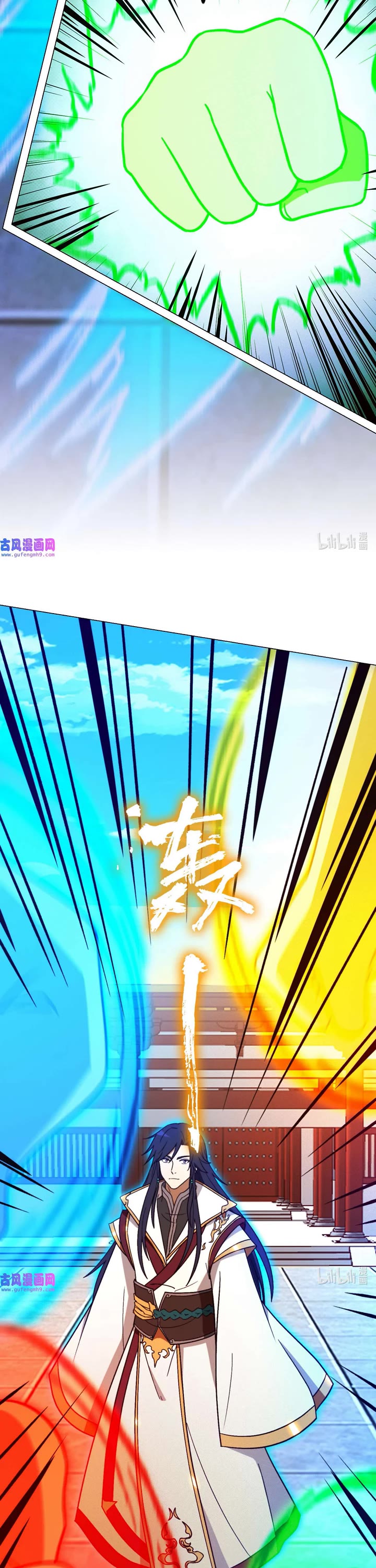 Everlasting God of Sword Chapter 205 page 8 - Chapter 205: Control of the Power of Heaven and Earth
