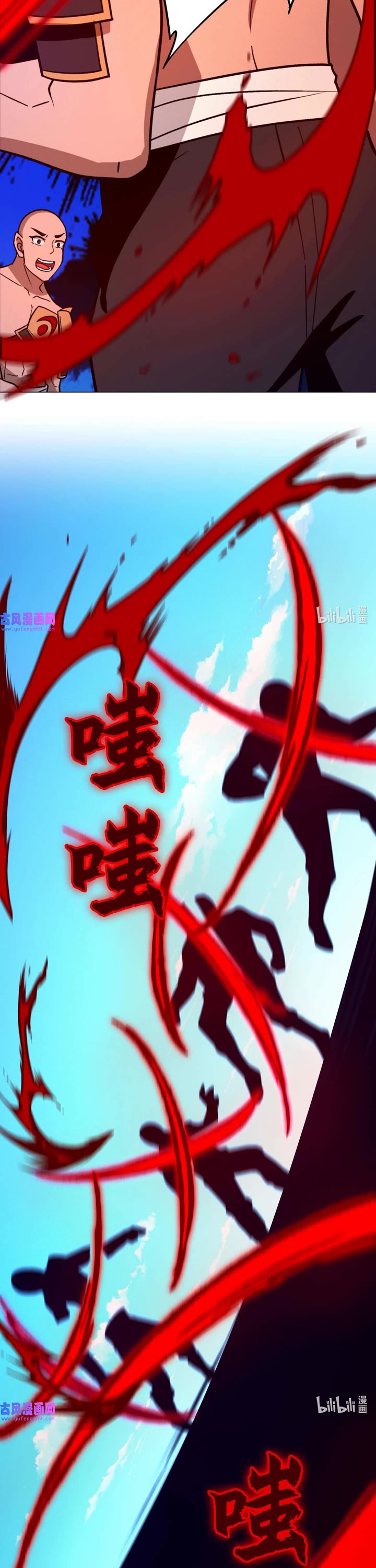 Everlasting God of Sword Chapter 206 page 13 - Chapter 206: Opportunists Waiting to Strike