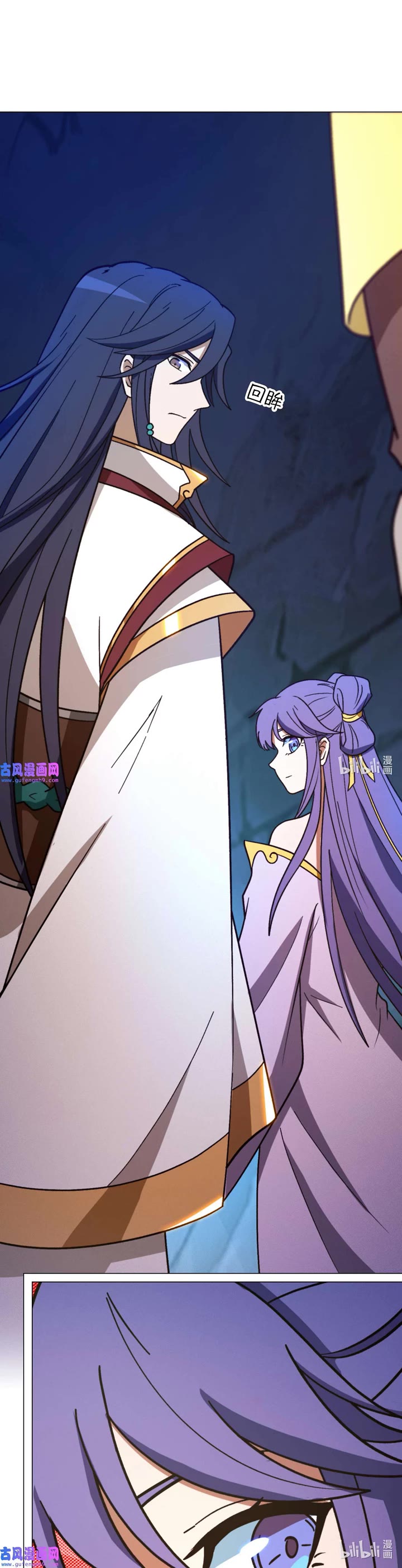Everlasting God of Sword Chapter 206 page 19 - Chapter 206: Opportunists Waiting to Strike