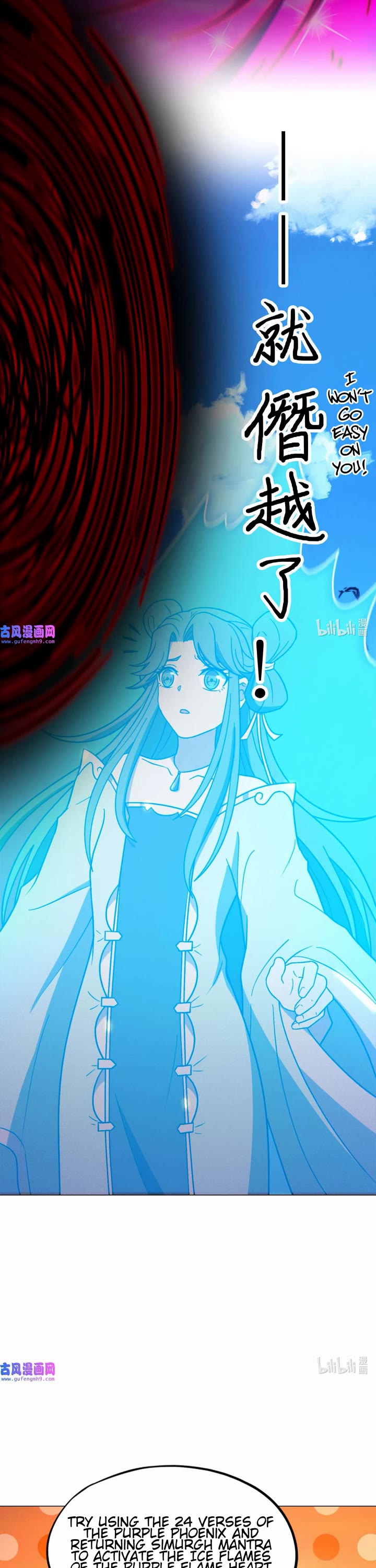 Everlasting God of Sword Chapter 208 page 12 - Chapter 208: Recognition and Hand-to-hand Combat