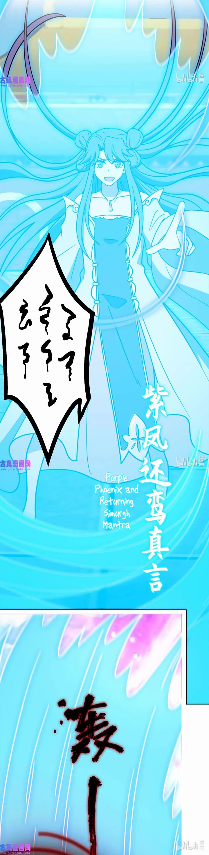 Everlasting God of Sword Chapter 208 page 15 - Chapter 208: Recognition and Hand-to-hand Combat