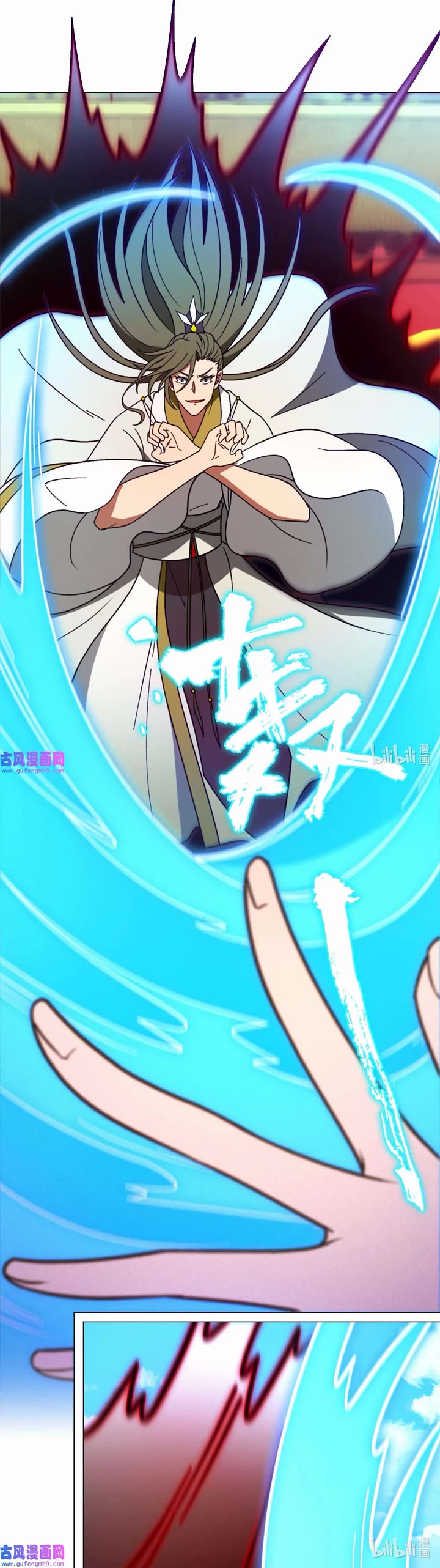 Everlasting God of Sword Chapter 208 page 20 - Chapter 208: Recognition and Hand-to-hand Combat