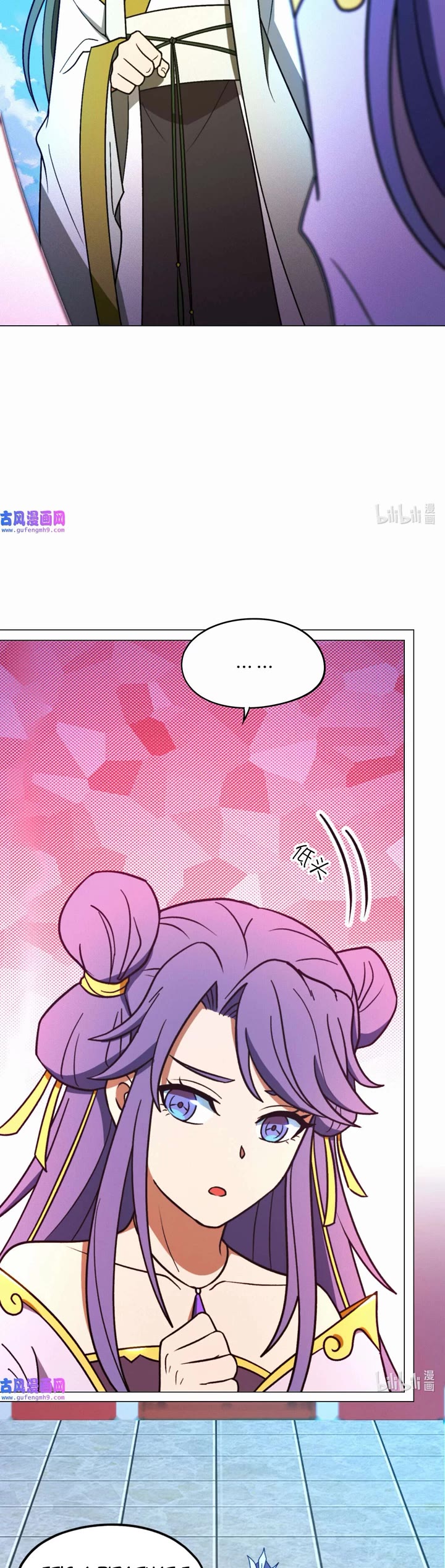 Everlasting God of Sword Chapter 208 page 4 - Chapter 208: Recognition and Hand-to-hand Combat