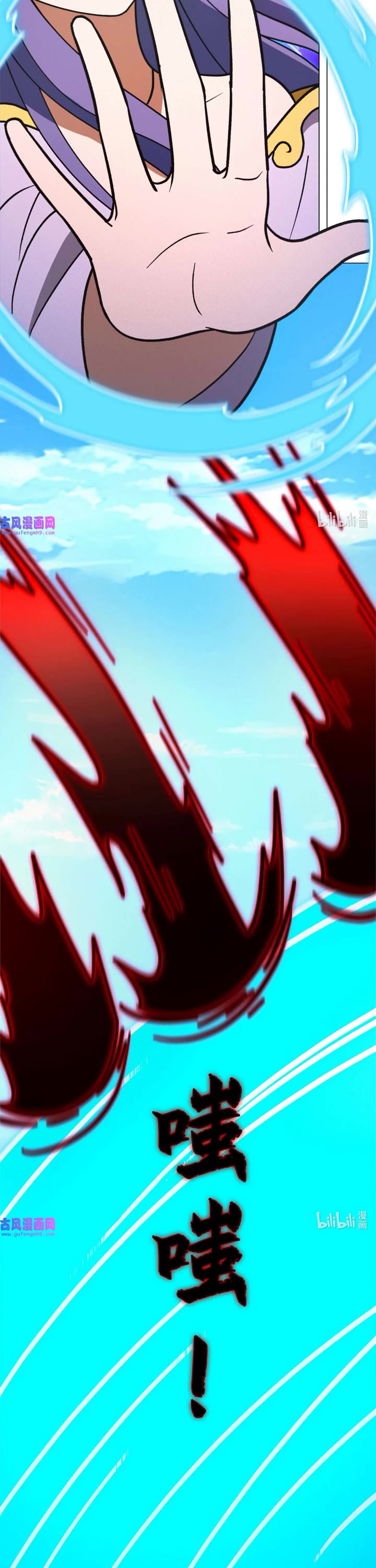 Everlasting God of Sword Chapter 209 page 2 - Chapter 209: Overpowered