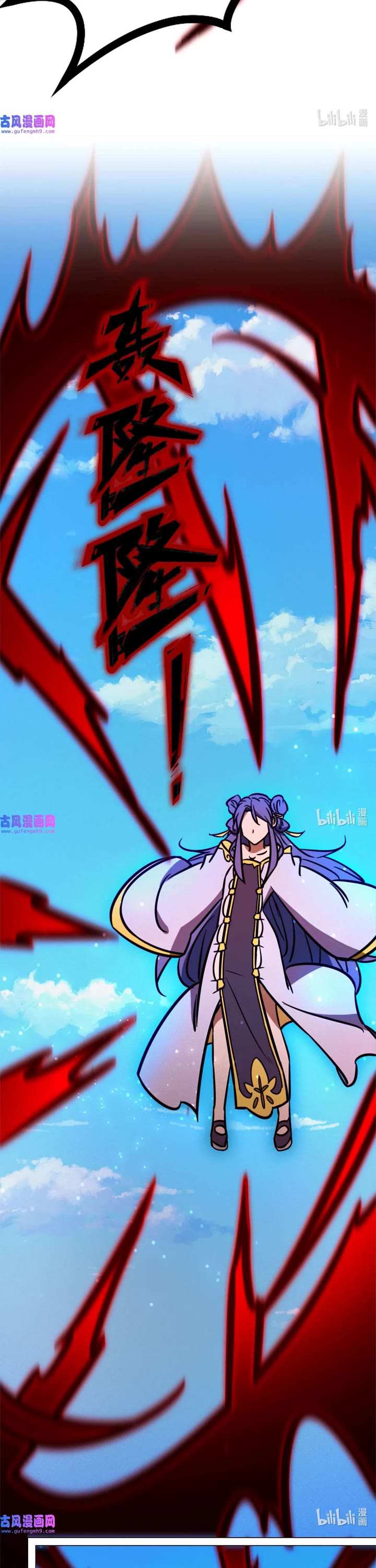 Everlasting God of Sword Chapter 210 page 8 - Chapter 210